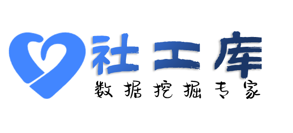 智网综合社工库鲤鱼门中发宾馆开房记录